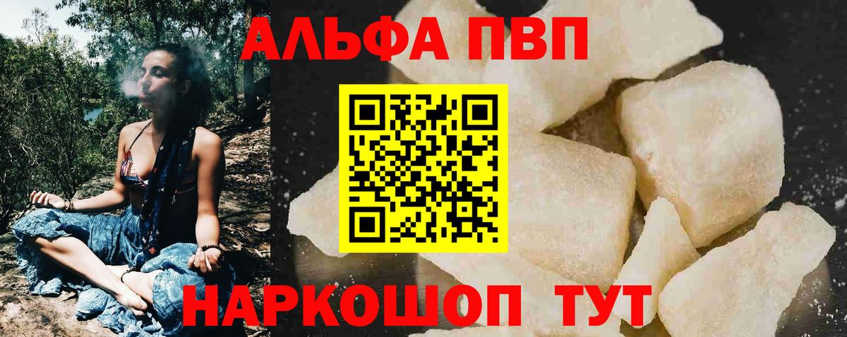 Нарткала  Alpha-PVP СК  A PVP Crystall  А ПВП крисы CK  Alfa_PVP  Вход с VPN 