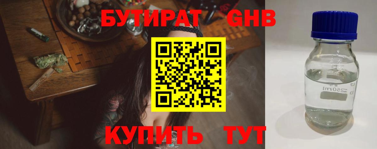 Нарткала  Бутират  Вход с VPN  Бутират бутик 