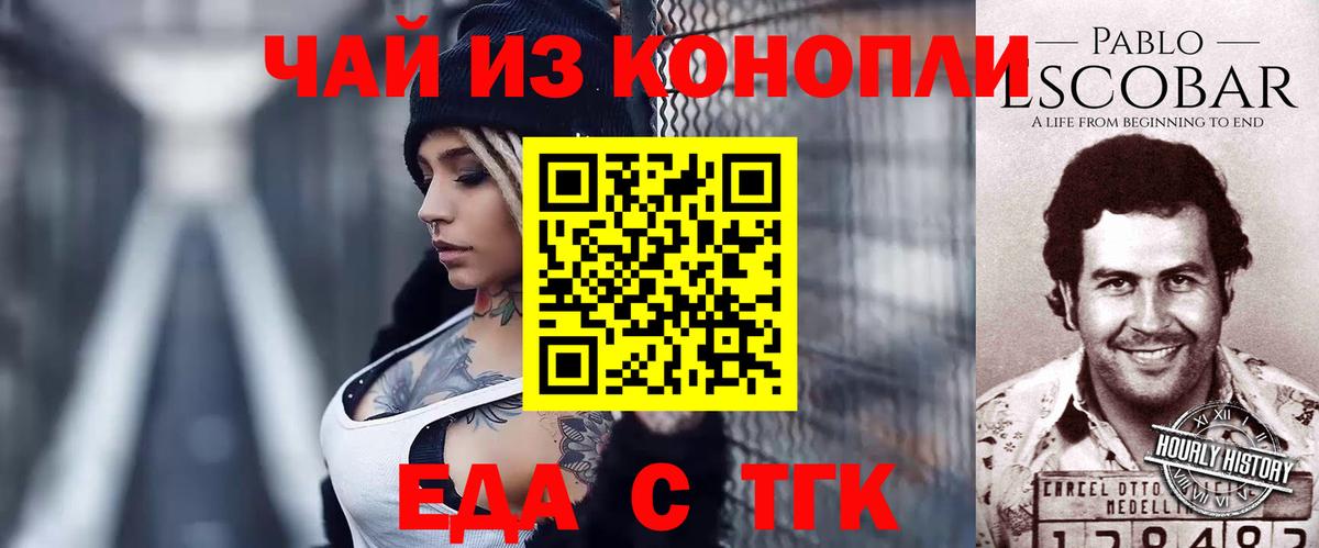 Нарткала  Печенье с ТГК марихуана  Вход с VPN 