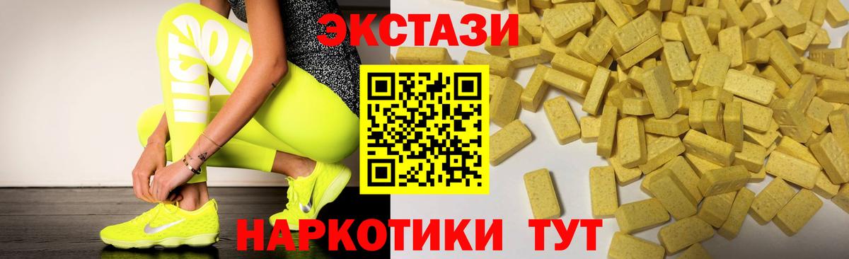 МЕГА зеркало  Ecstasy Cube  Вход с VPN  Нарткала  Ecstasy Punisher  Экстази 