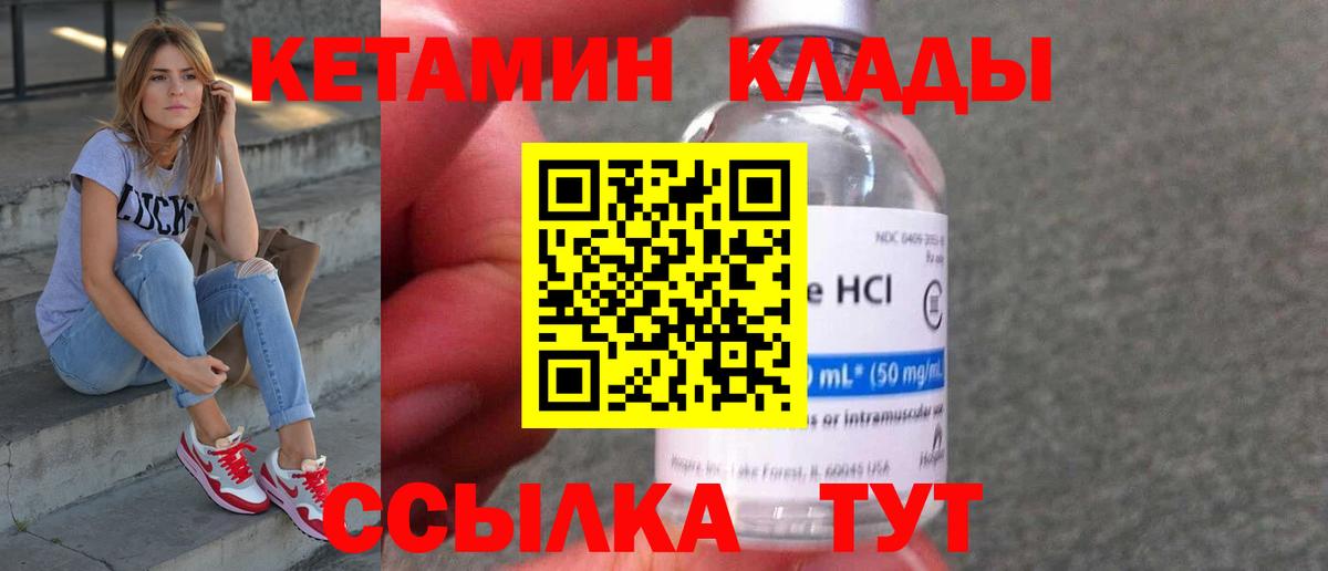 Кетамин VHQ  Вход с VPN  Нарткала 
