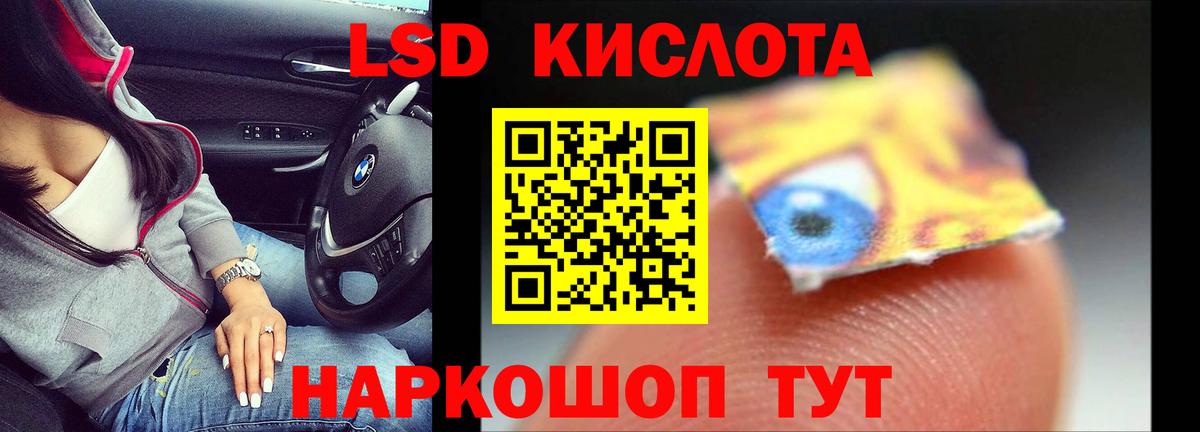 Лсд 25 экстази кислота Нарткала