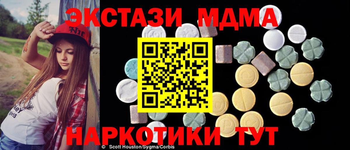 MDMA кристаллы Нарткала
