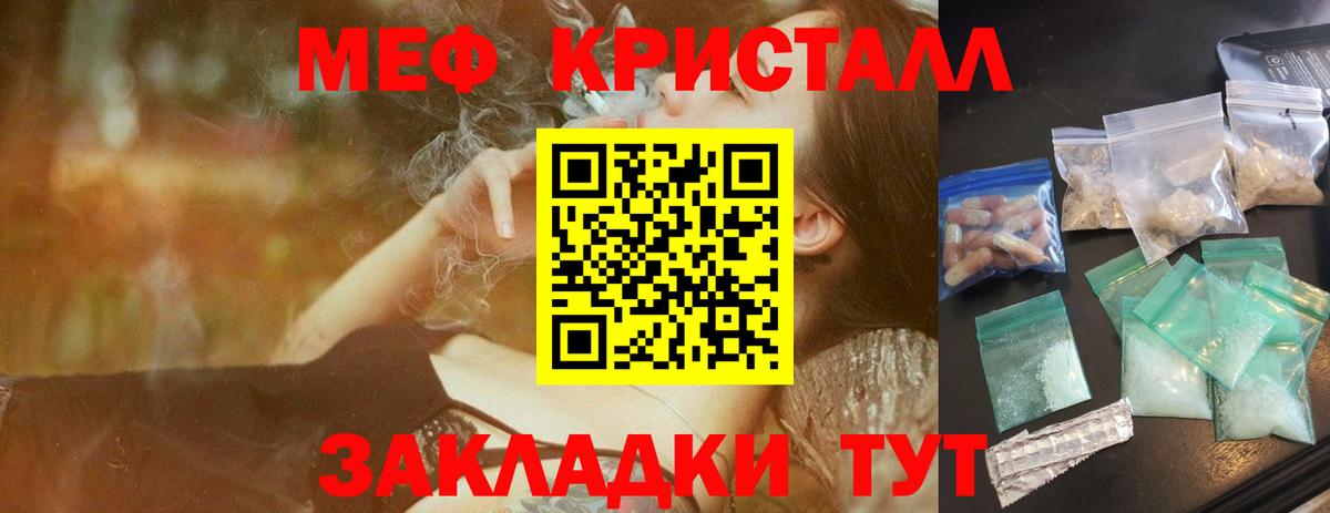 Мефедрон  Вход с VPN  Нарткала  Мефедрон кристаллы  Мефедрон мяу мяу 