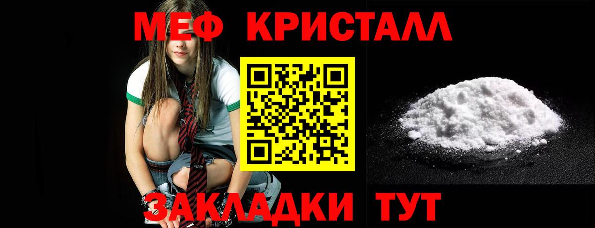 Меф мяу мяу  Нарткала