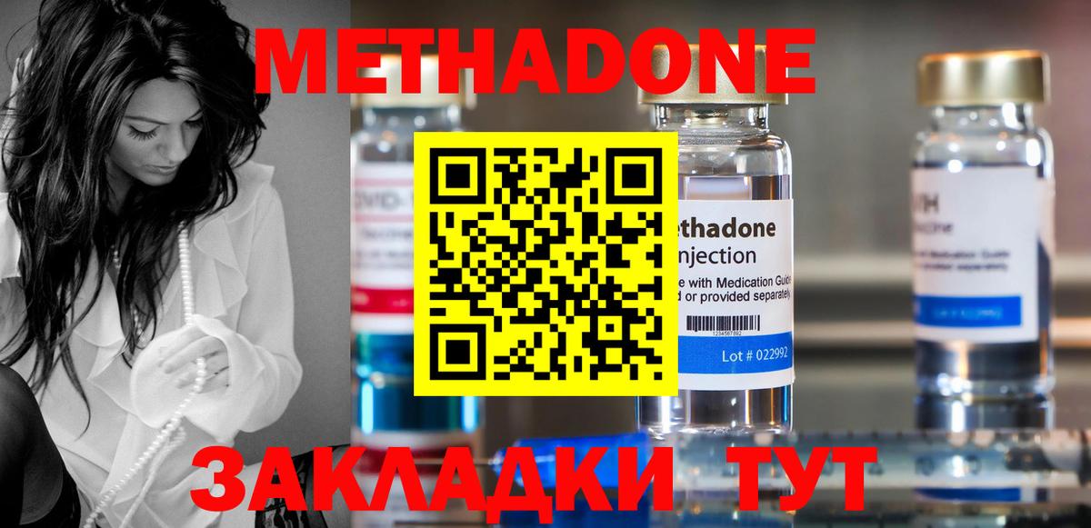 Метадон кристалл  Вход с VPN  Нарткала  МЕТАДОН белоснежный 