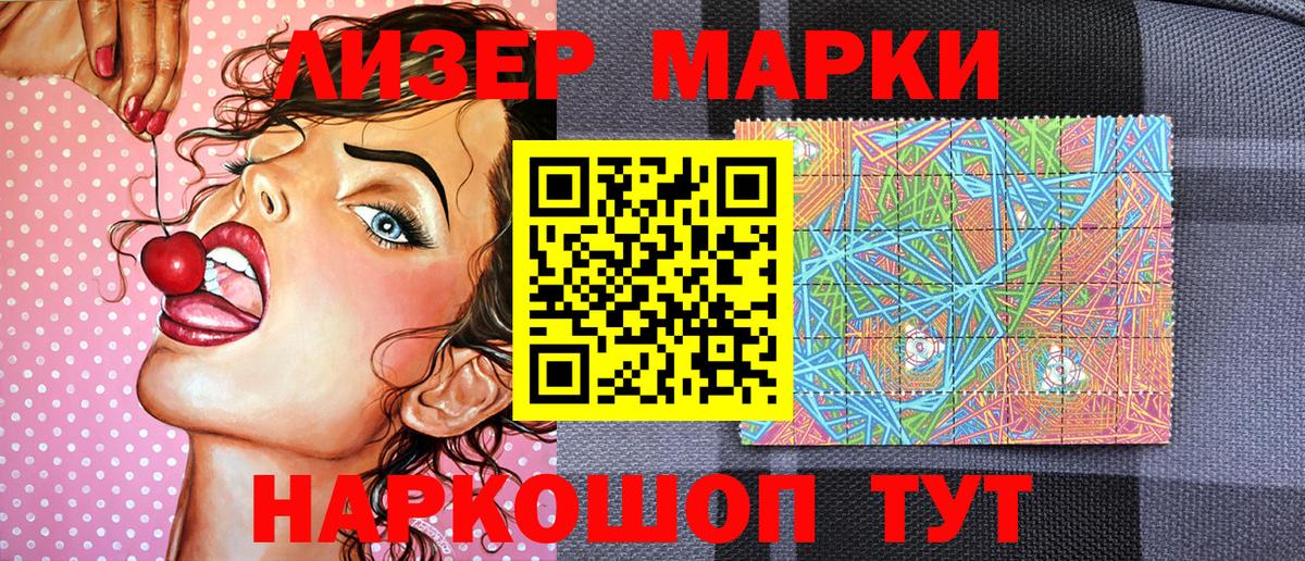 Нарткала  Марки NBOMe 1,8мг  Вход с VPN 