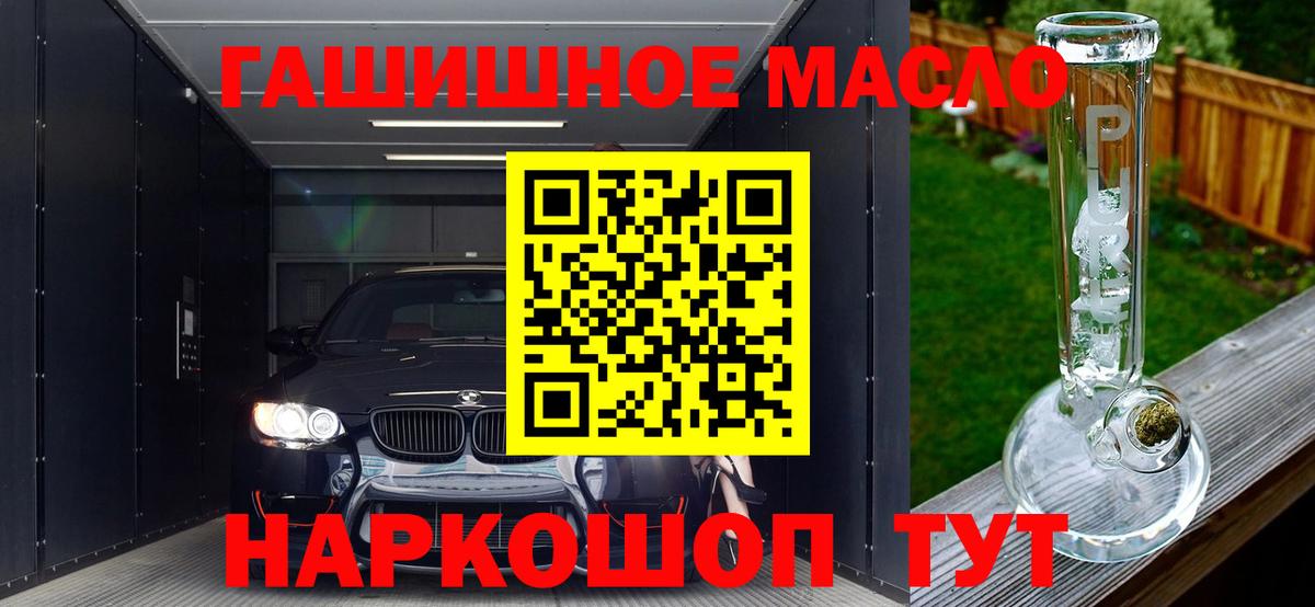 Нарткала  Дистиллят ТГК THC oil  Вход с VPN  Дистиллят ТГК концентрат 