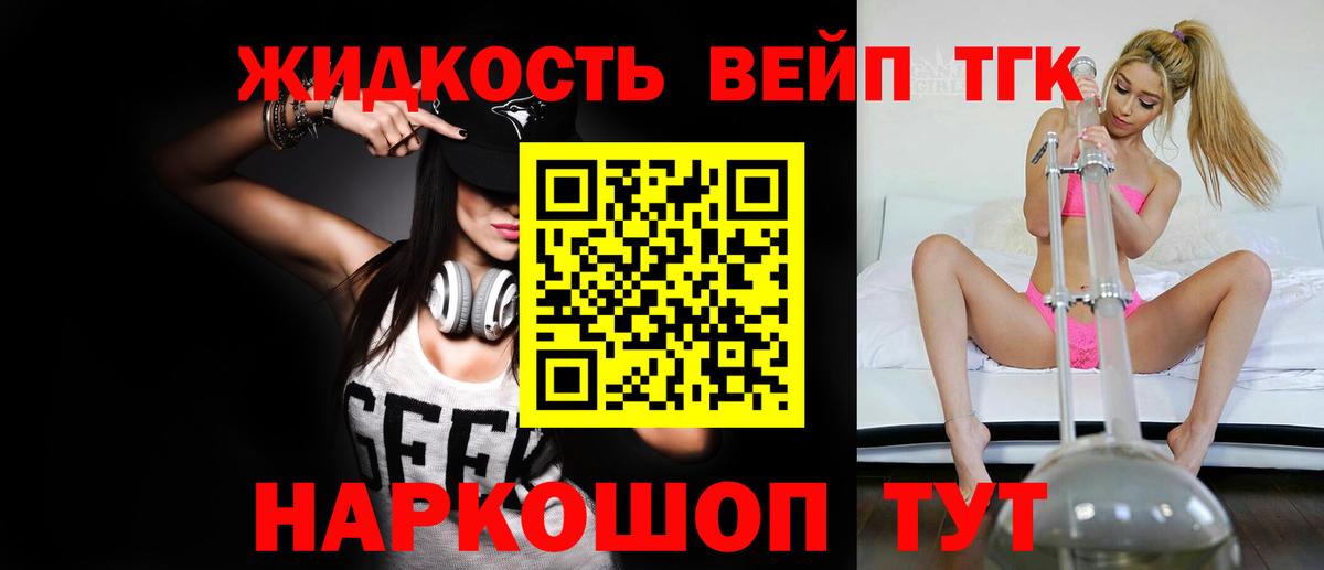 ТГК THC oil Нарткала