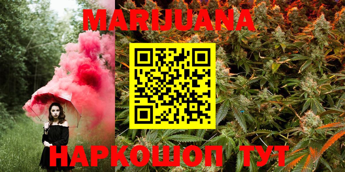 Нарткала  Марихуана Bruce Banner  Бошки марихуана White Widow  Вход с VPN  Конопля тримм  Марихуана сатива 